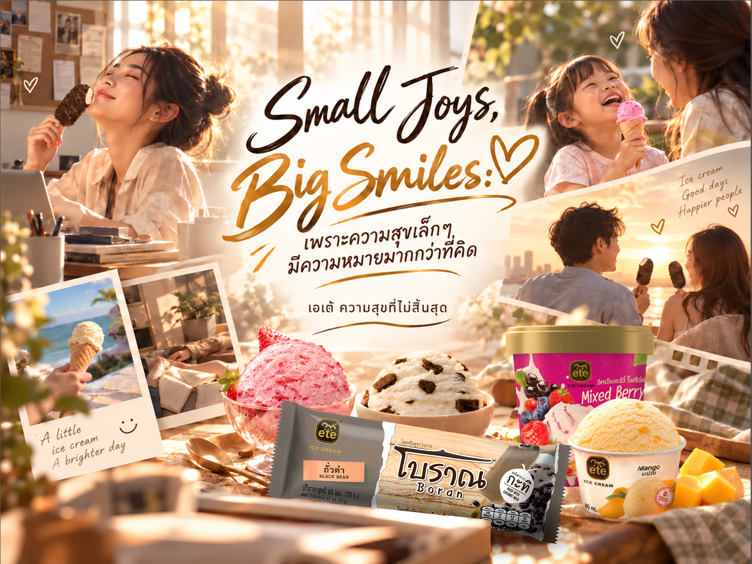 Small Joys, Big Smiles: เพราะความสุขเล็กๆ มีความหมายมากกว่าที่คิด
