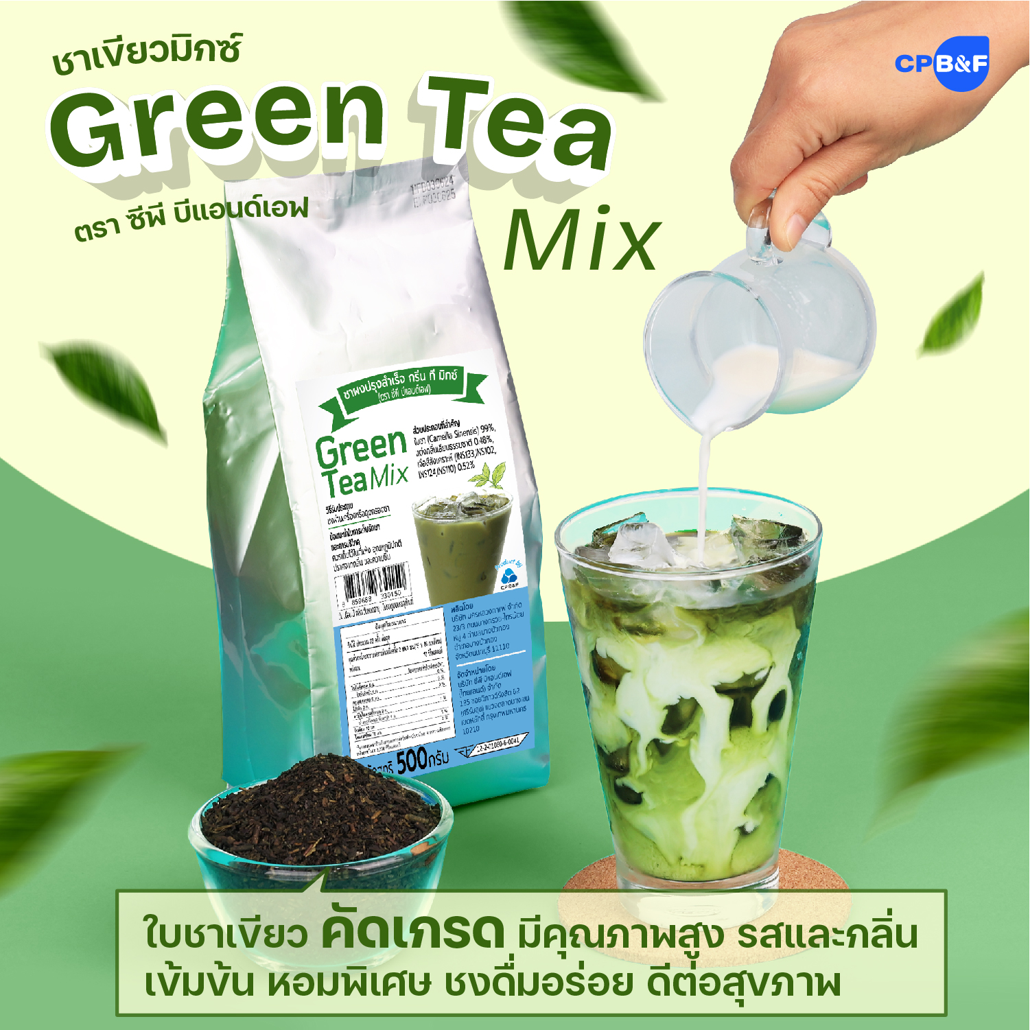 Green Tea-Mix